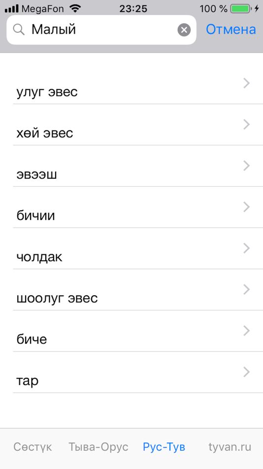 #2. Tyvan.ru (iOS) 由: Ali Kuzhuget