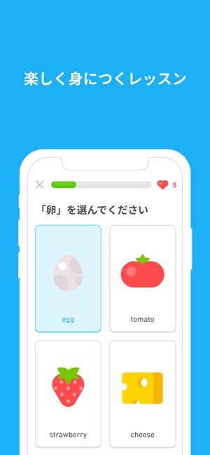 Duolingoで英会話 英語のリスニングや会話の練習 をapp Storeで