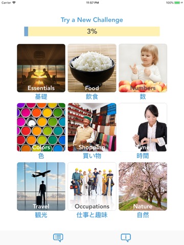 Japanese for Beginners, LTAppsのおすすめ画像1