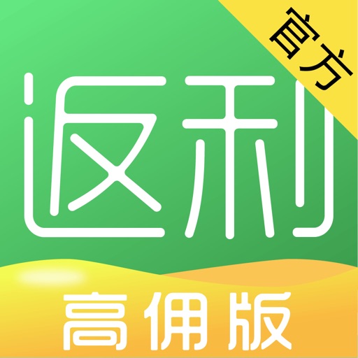 返利-网购领券助手