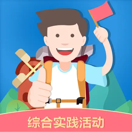 社会实践 Cheats