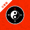 Chinese Geomancy Compass Full - 学成 黄