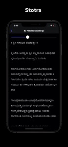 Stotramala (Multilingual) screenshot #7 for iPhone