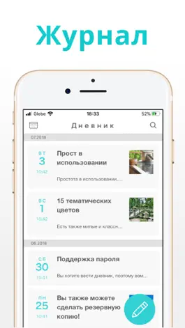 Game screenshot Простой дневник - ведение mod apk