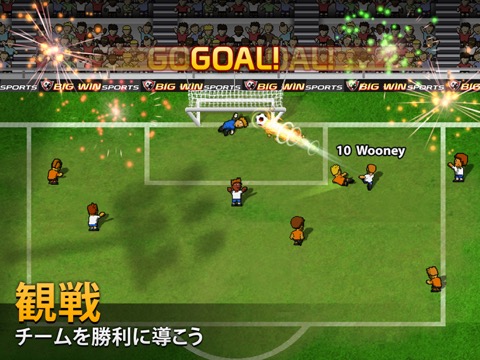 Big Win Soccer : フットボールのおすすめ画像1