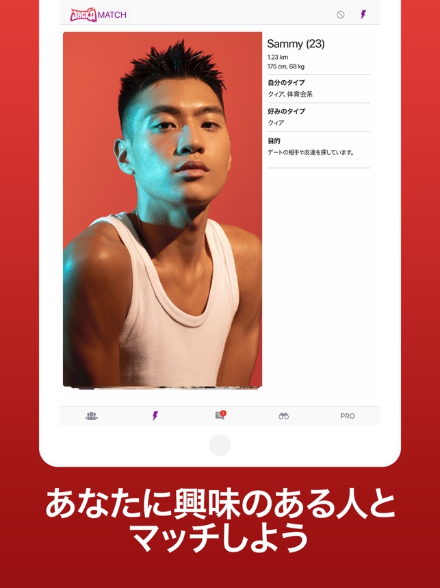 Jack D Gay Dating ジャックト をapp Storeで