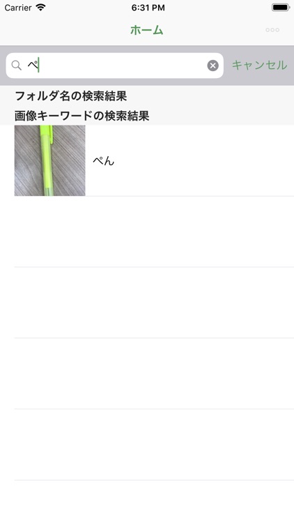 ホトキョ for iPhone screenshot-3