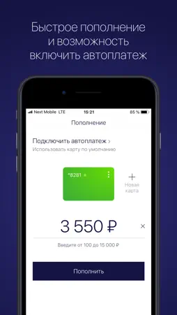 Next Mobile screenshot 4
