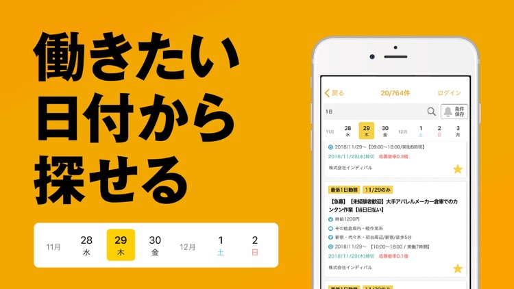短期バイトならショットワークス アルバイト