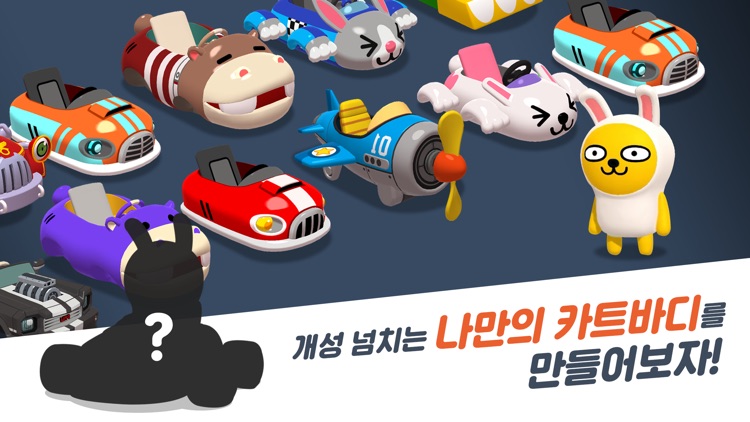 프렌즈레이싱 screenshot-3