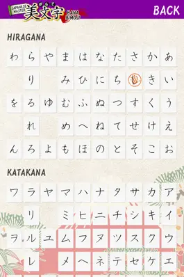 Game screenshot Kana Bimoji apk