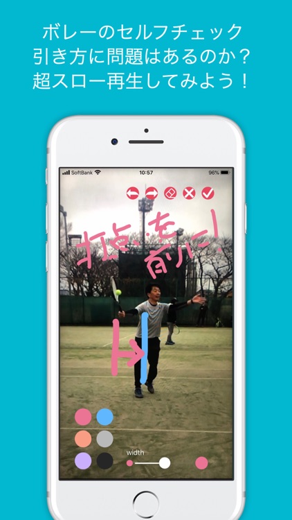 ギアアップテニス