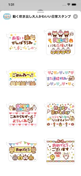 Game screenshot Moving! Adult cute stickers hack