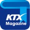 KTX매거진 제작사 공식앱