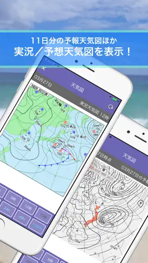 Tide and Weather - SurfTide7 screenshot 3