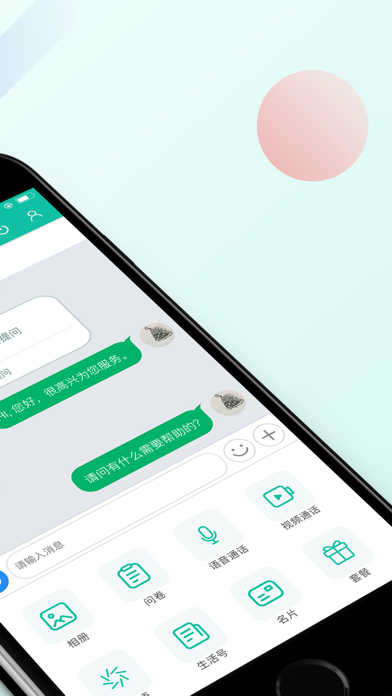 网上江滨医院医护端 screenshot