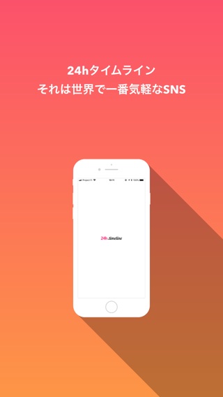 24h.timelineのおすすめ画像1