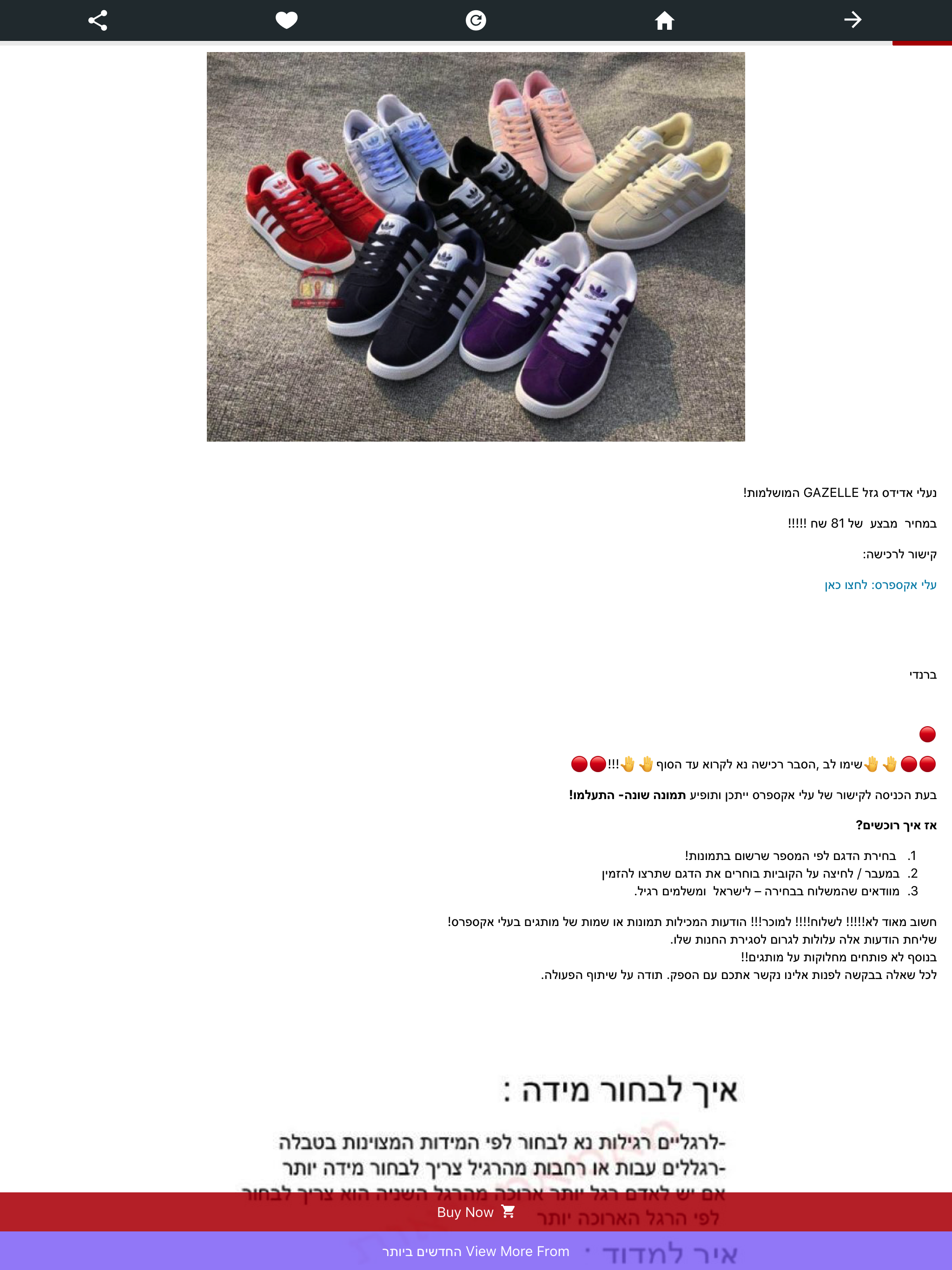 מאמאמציאות screenshot 8