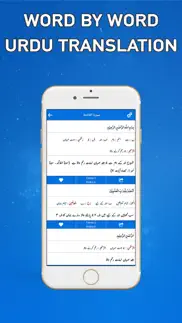 How to cancel & delete tafseer-e-usmani - tafsser 4