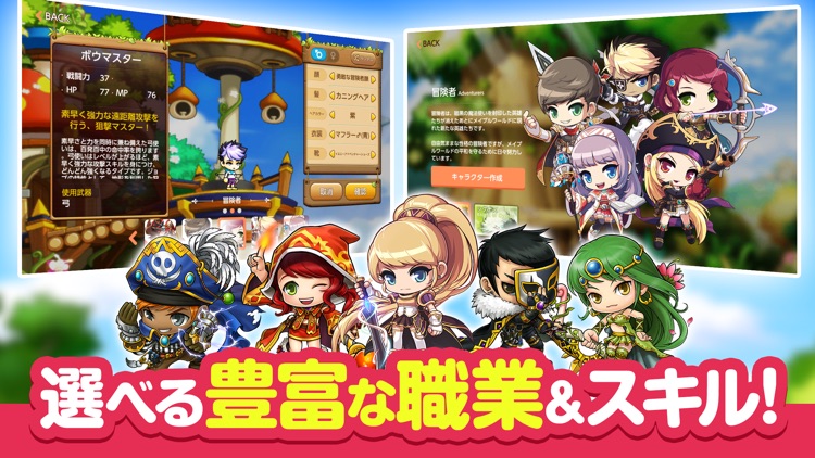 メイプルストーリーM screenshot-4