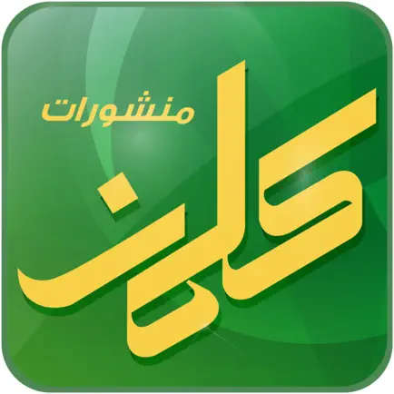 منشورات كلمن Cheats