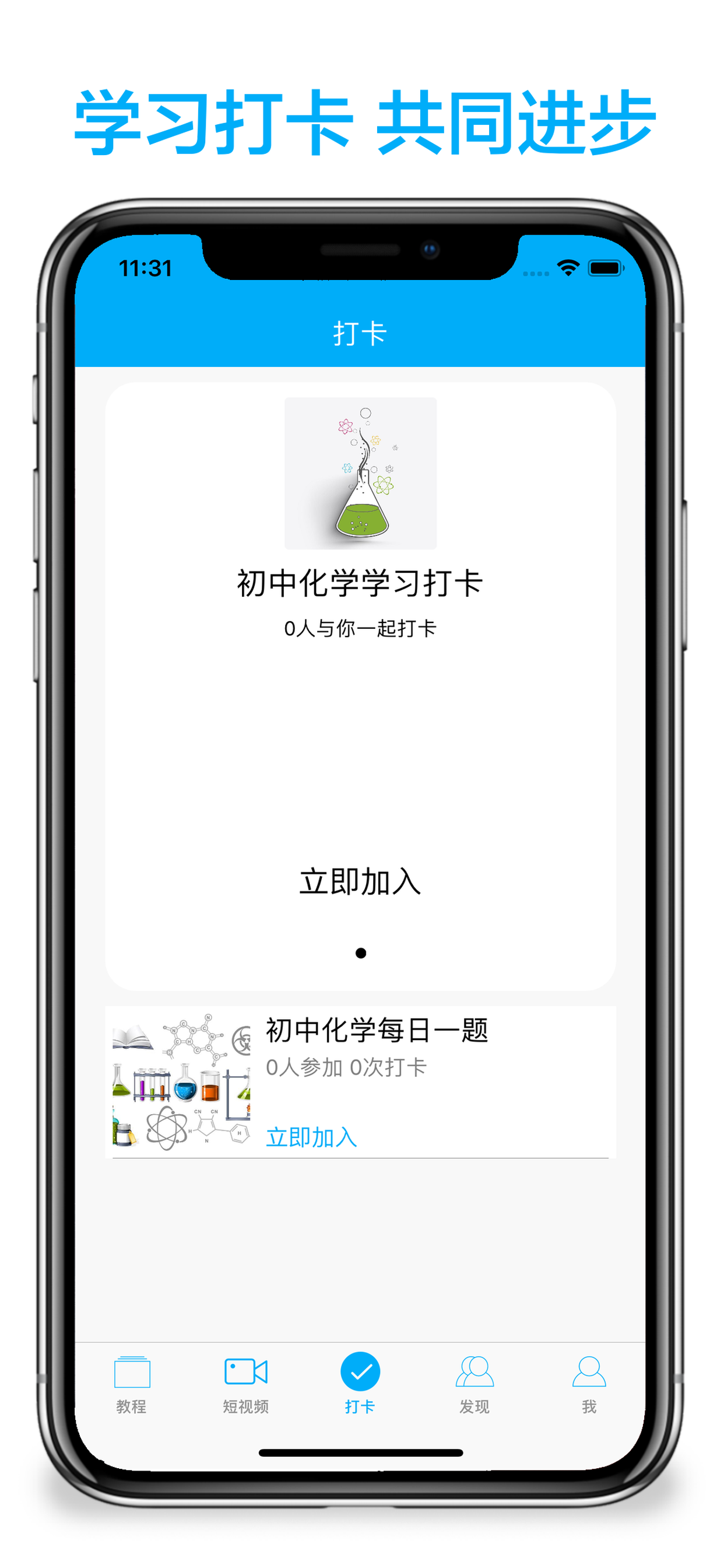 初中化学-名师课堂教学视频大全