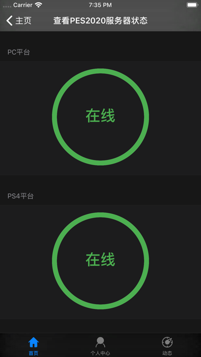 myPES Screenshot