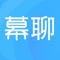 幕聊是一款精美简洁的即时通讯工具，是一款集聊天交友与网上购物于一体的神器，主要功能包含：单聊、群聊、朋友圈、红包、猜拳、语音、发送图片等等，赶快邀请小伙伴们一起来体验吧