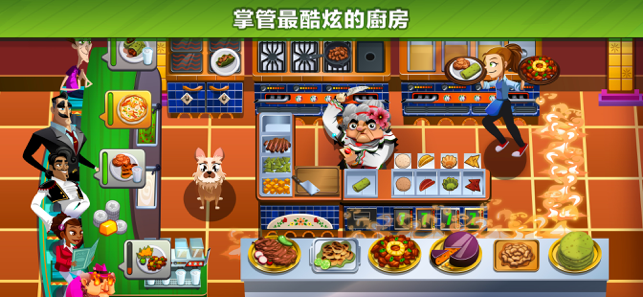 ‎Cooking Dash™ Screenshot