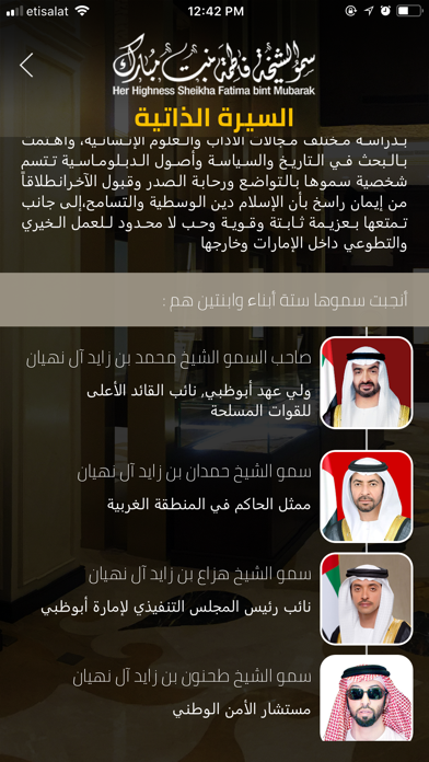 Screenshot #2 pour سمو الشيخة فاطمة بنت مبارك