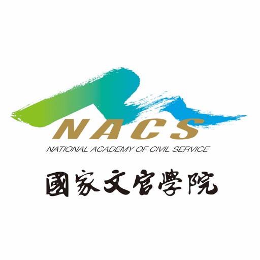 國家文官學院New