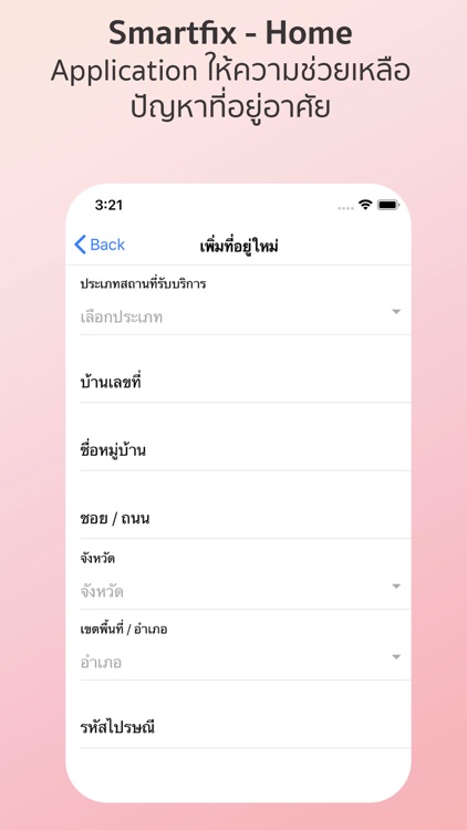 Fix4Home screenshot-5