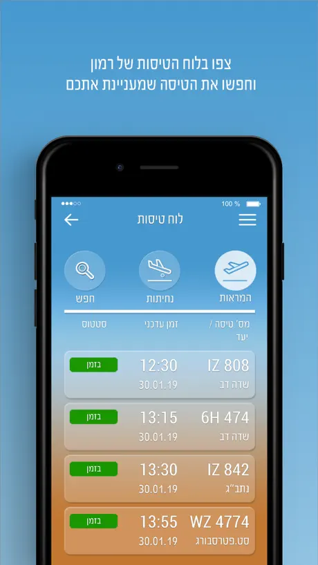 נמל התעופה הבינלאומי רמון-אילת