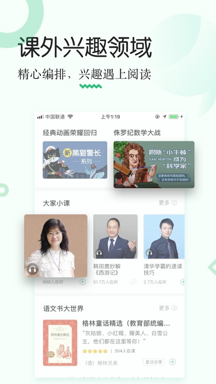 掌阅课外书-全世界的课外书 screenshot-4