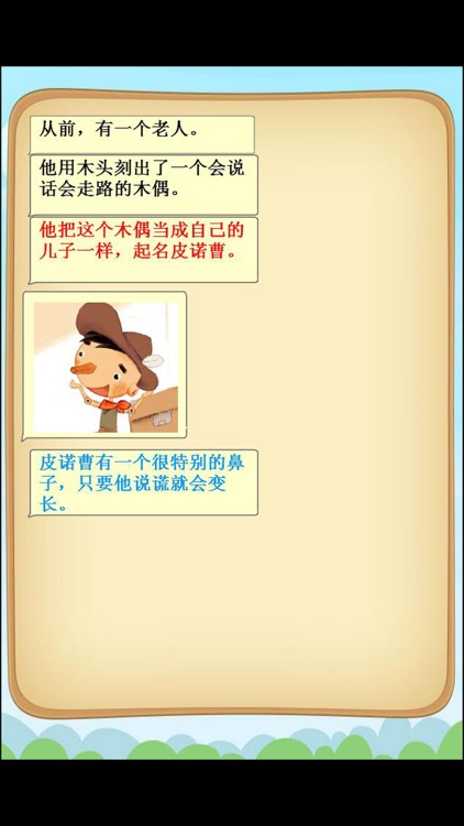 三年级数学奥数练习 听故事学数学3 screenshot-3