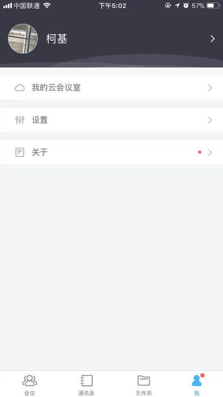 小鱼易连（行业高级版）