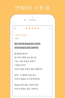 Game screenshot 시선 hack