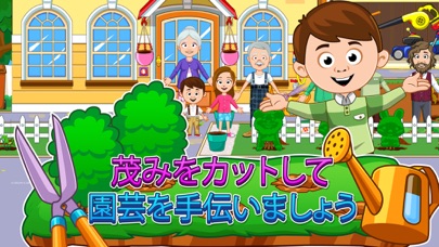 My Town : Grandparents のスクリーンショット