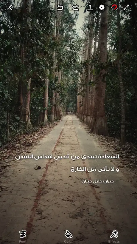 Tahrir App - Text on image.