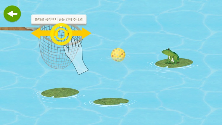 조물조물 사회놀이