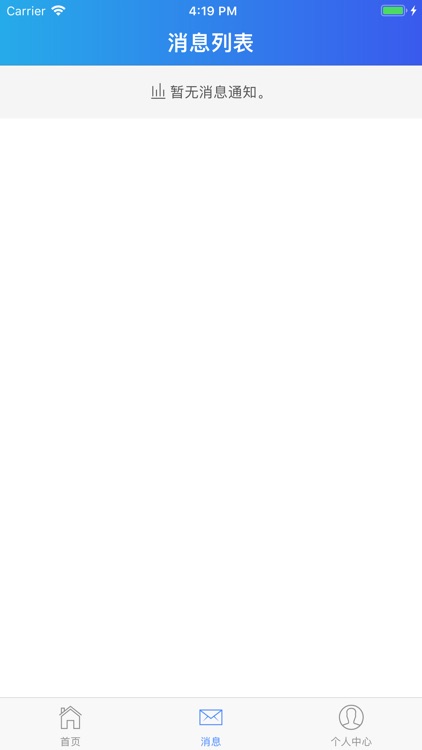 新钢资金 screenshot-3