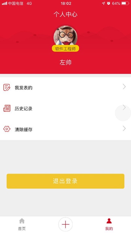博达助手 screenshot-3