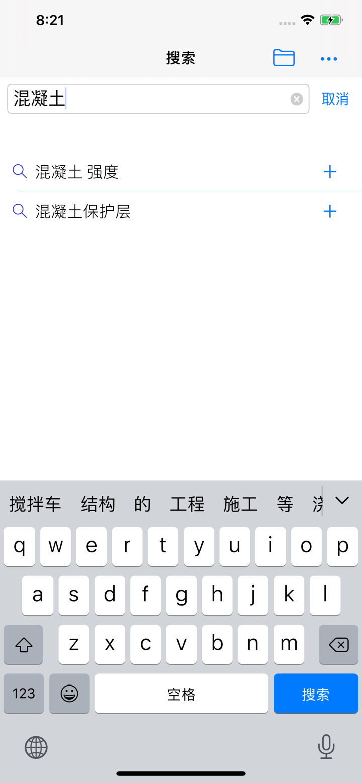 找规范-结构设计 screenshot 2