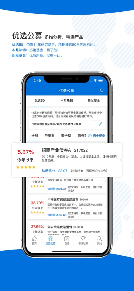 展恒基金网