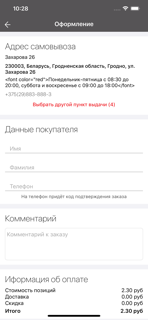 Megafoto.by screenshot 5