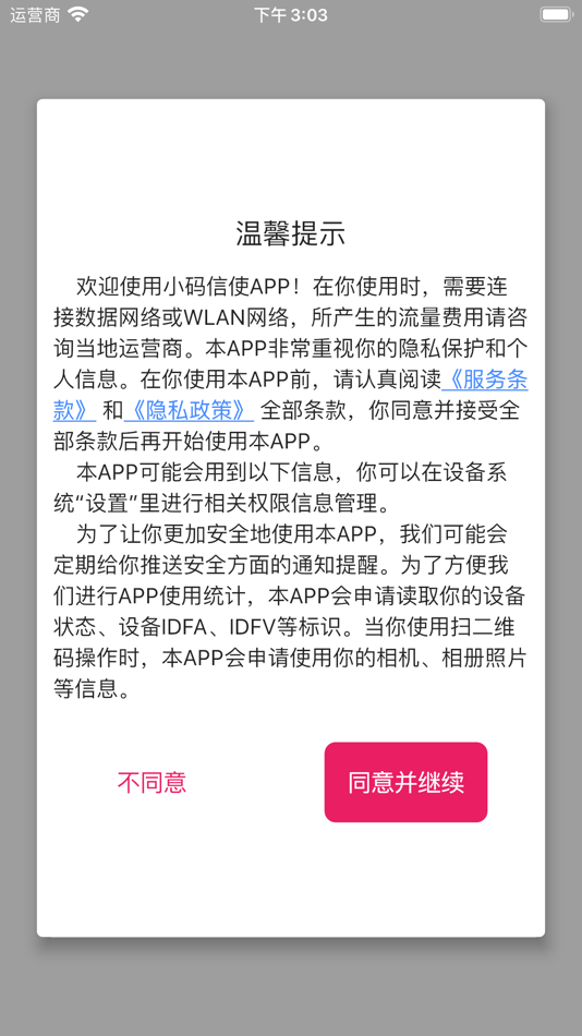 #1. 火红信使 (iOS) 来自: 琪 吴