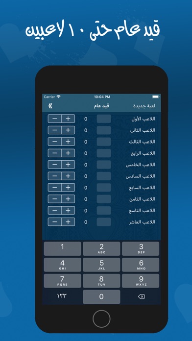 iQaid Screenshot