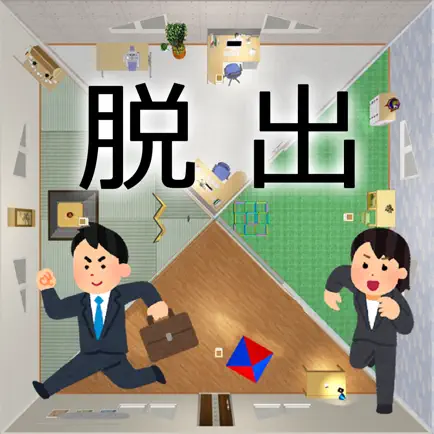 三角形の部屋からの脱出 Cheats