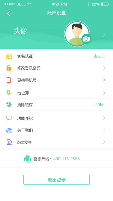 取货郎 Screenshot