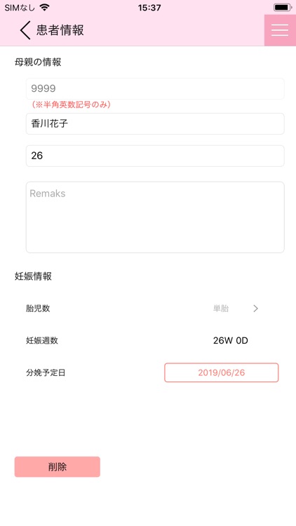分娩監視装置iCTG Mum i